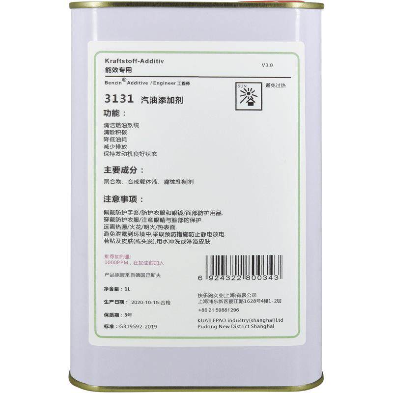 德国进口原液防伪1升燃油宝