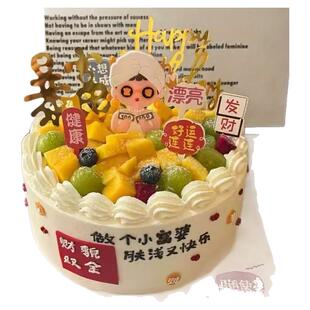 网红富婆蛋糕装饰摆件母亲节健康快乐女神妈妈生日派对祝福插件m