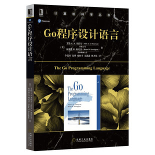 【正版】Go程序设计语言 Go并发编程实战教程书籍 go语言编程教程书籍 go语言学习笔记 计算机科学丛书 计算机教材 机械工业出版社