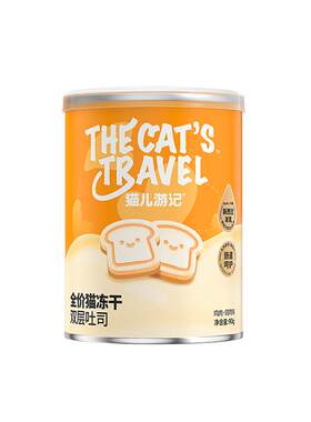 猫儿游记双层吐司主食冻干鸡肉猫草护肠胃排毛营养猫咪非零食桶装