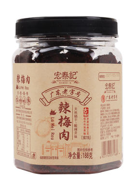 宏泰记辣梅肉酸辣味零食