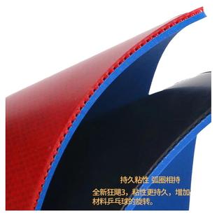 SFUKING乒乓球拍胶皮狂飓3乒乓球胶皮超粘反胶套胶蓝海绵弧圈快攻