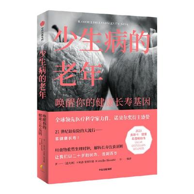 少生病的老年卡米洛里科尔迪中信