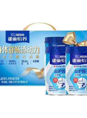 雀巢益护因子中老年高蛋白奶粉