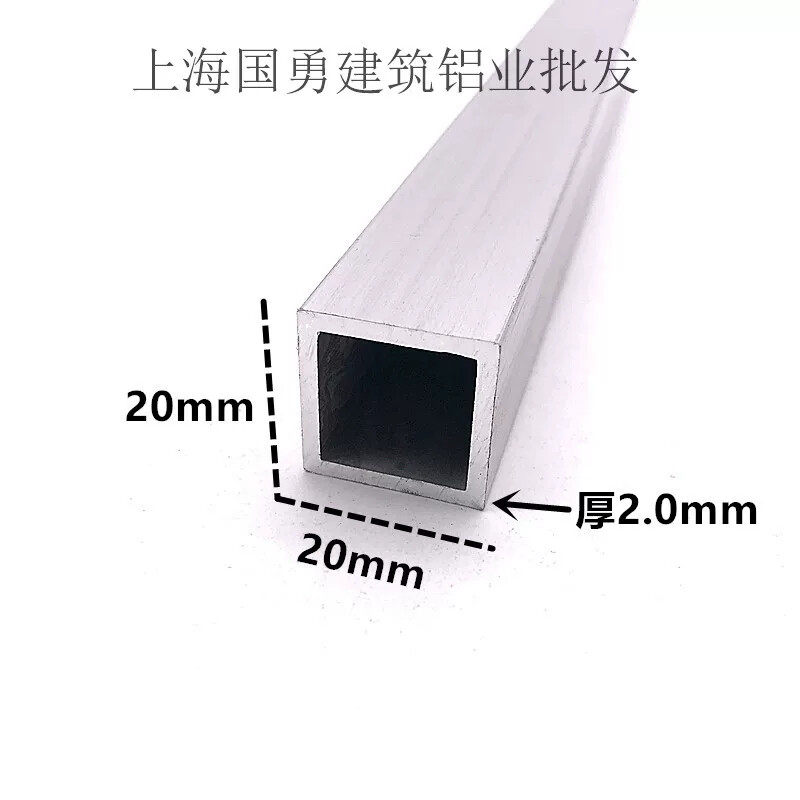 铝方管20*20*2.0铝合金扁管DIY模型矩形管铝型材 铝合金方管型材