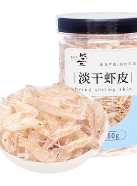 包邮！盛耳淡干虾皮罐装虾米