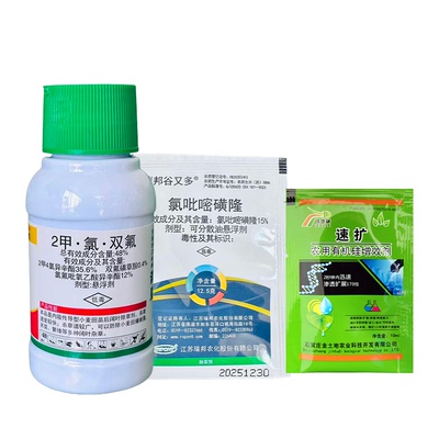 滨农科技除草剂安全效果好