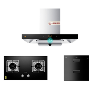 方太EMC2A抽油烟机燃气灶消毒柜热水器套餐烟机灶具套装烟灶3件套