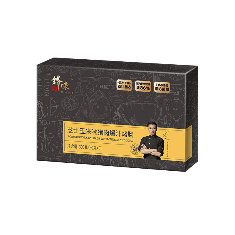 锋味派烤肠夜宵速食烧烤食材