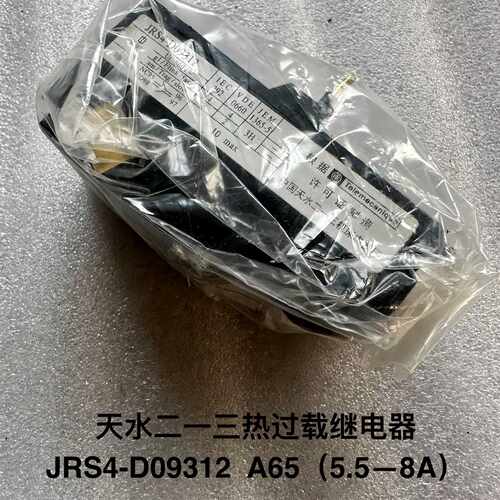 【议价】库存备件，热过载继电器，型号：JRS4-D09312 A65