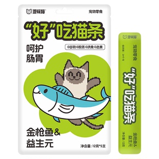 逻辑猫宠物零食三文鱼鸡肉猫条鲜封包湿粮猫咪零食美毛靓毛去毛球