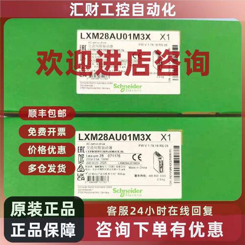 议价LXM28AU01M3X施耐德伺服驱动器Lexium28单/三相200...230 V-1