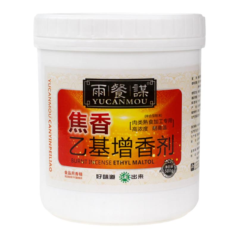 乙基增香剂肉香僬香飘香粉去腥