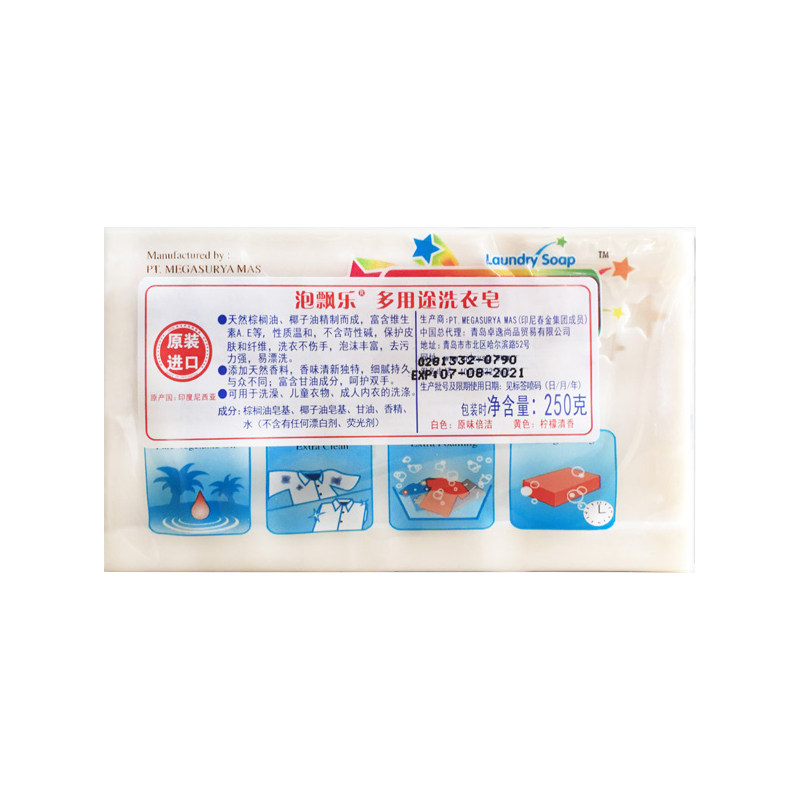 泡飘乐女士家庭装包邮抑菌洗衣皂