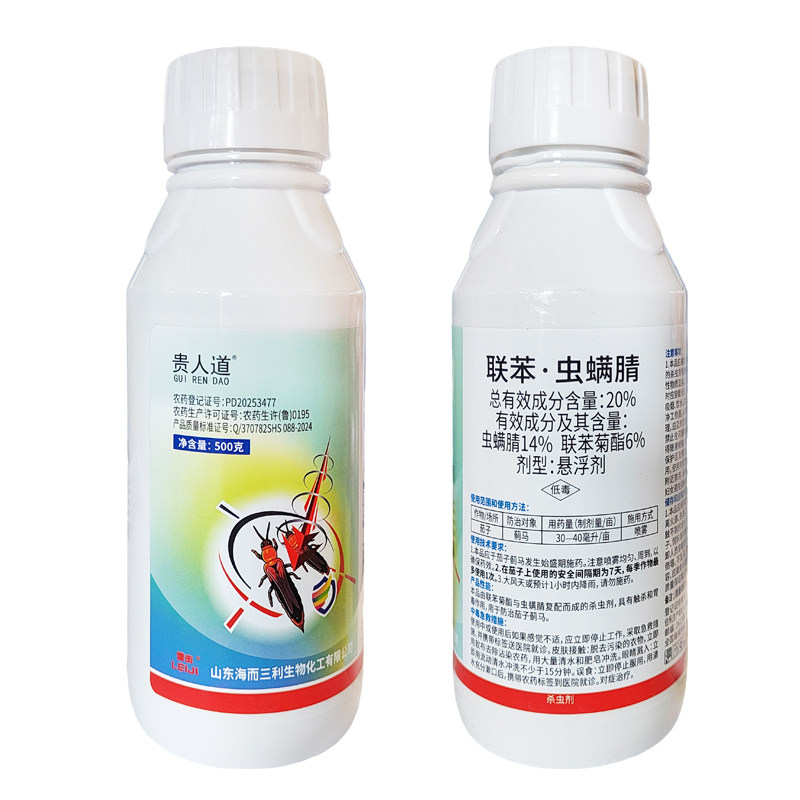 贵人道20%虫螨腈联苯菊酯杀虫剂