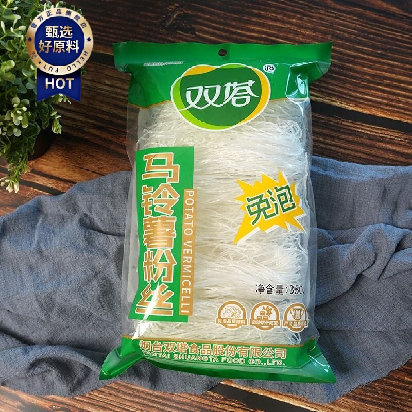 双塔马铃薯粉丝350g酸辣粉食材马铃薯淀粉土豆凉拌家用火锅批发