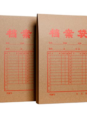 晨光牛皮纸档案袋加厚办公首选