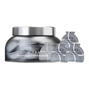 可丽金胶原大膜王3.0重组胶原抗皱紧致涂抹熬夜面膜 大魔王