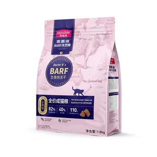 麦富迪BARF霸弗猫粮鲜鸡肉冻干天然粮乳鸽烘焙粮营养成幼猫1.8kg