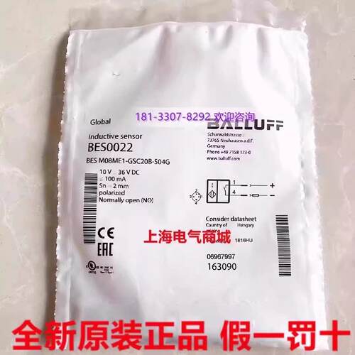 议价巴鲁夫电感接近开关感测器 BES M08ME1-GSC20B-S04G 现货 BES