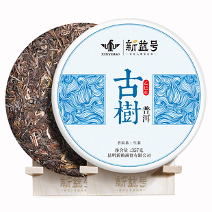 新益号2025早春古树普洱茶生茶饼勐海云南七子饼茶叶自己喝口粮茶