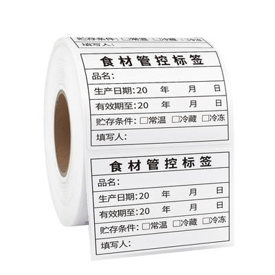 德世隆食材管控标签防水不留胶
