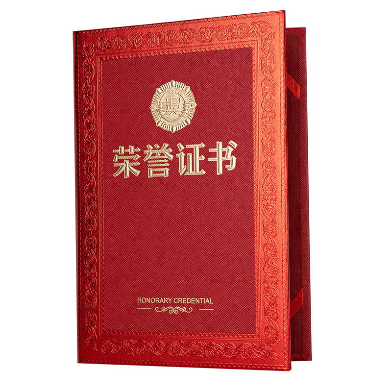 高档荣誉证书浮雕烫金奖章封皮套企事业优秀员工颁奖表扬证件书本外壳比赛获奖a4a3奖状内页可订制打印
