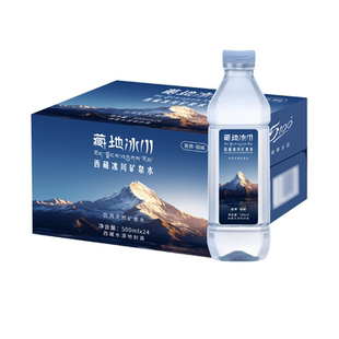 藏地冰川5100冰川矿泉水弱碱性低氘小分子水高端会议用水24瓶整箱