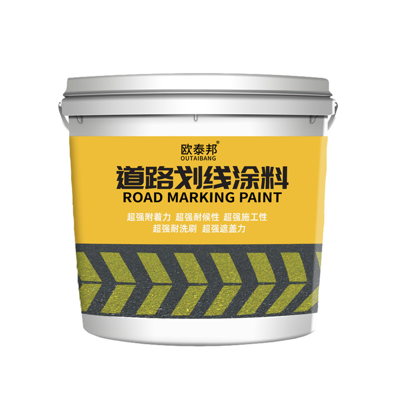 马路停车位划线漆道路专用标线漆水泥地面耐磨白黄色画线地坪油漆