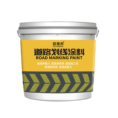 马路停车位划线漆道路专用标线漆水泥地面耐磨白黄色画线地坪油漆