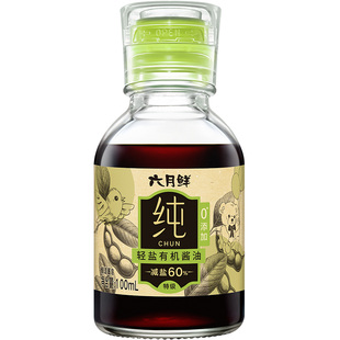 六月鲜纯轻盐有机酱油100mL特级酿造生抽酱油减盐拌饭家用瓶装