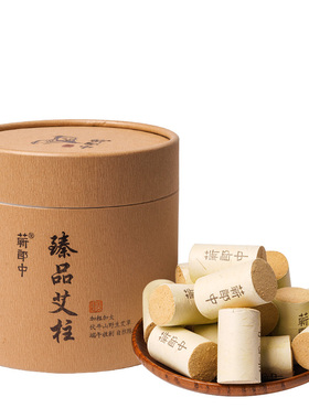 【高纯】351加大艾柱，灸效更佳