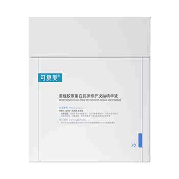 【套组t1】可复美胶原棒2.0次抛精华重组胶原蛋白舒缓保湿精华液实付699元到手包邮