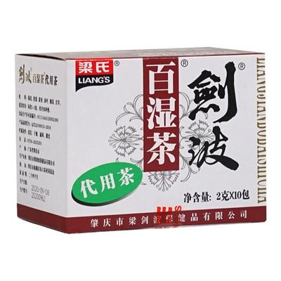 梁氏剑波百湿茶代用茶植物凉茶