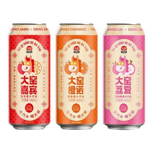 大窑嘉宾橙诺荔枝汽水饮料易拉罐500mL*8罐马年限定版年货囤大窑