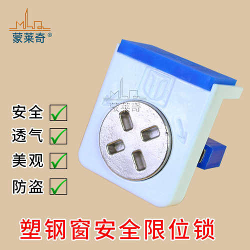 窗盾免打孔塑钢窗锁扣移门窗轨道儿童安全锁推拉窗户限位器防盗锁