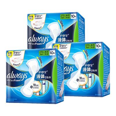 护舒宝液体卫生巾日用