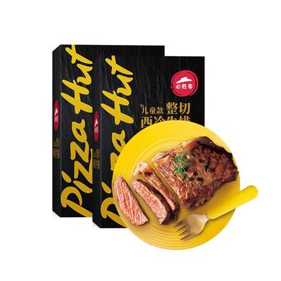 必胜客优选儿童牛排原肉整切