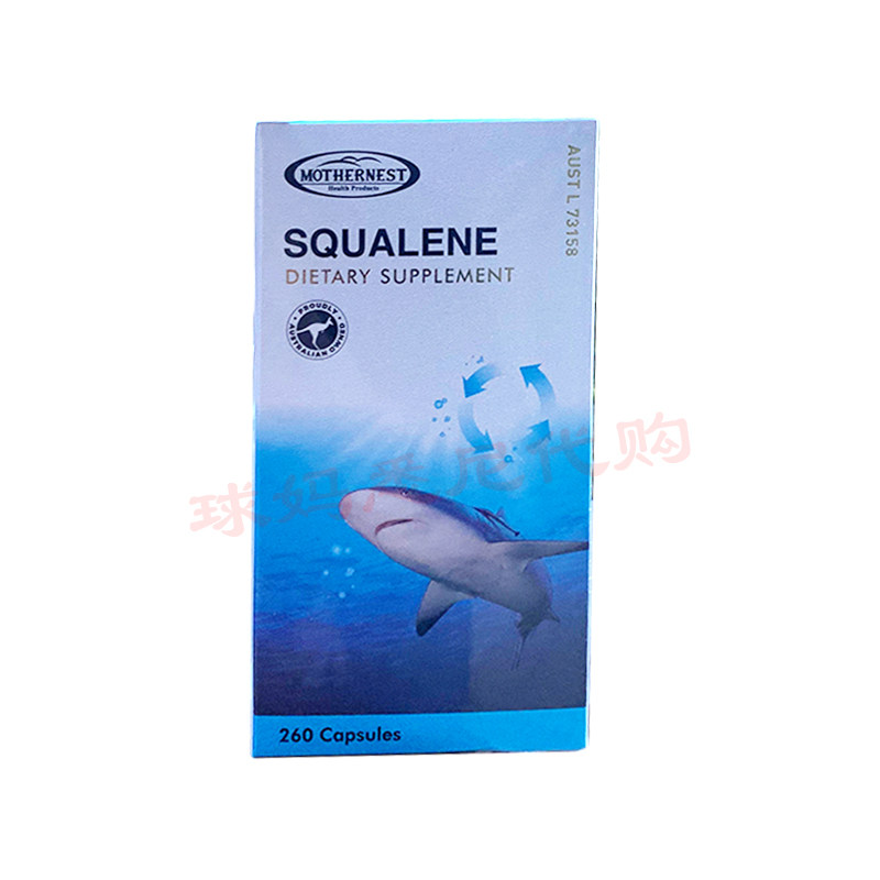 澳洲直邮母之语Squalene高纯度深海角鲨烯260粒
