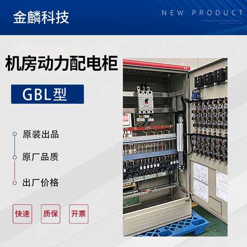 机房动力配电柜成套施工工地配电箱户外控制柜不锈钢防爆配电箱