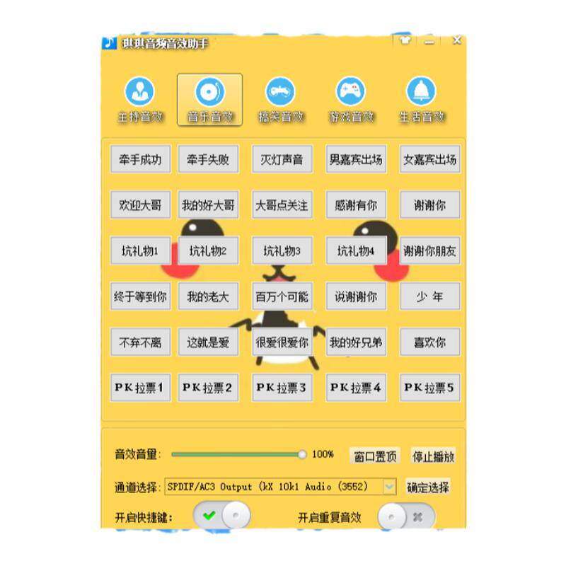 网络主播直播笑声软件主持人音效助手效果器哈哈掌声抖音气氛配音