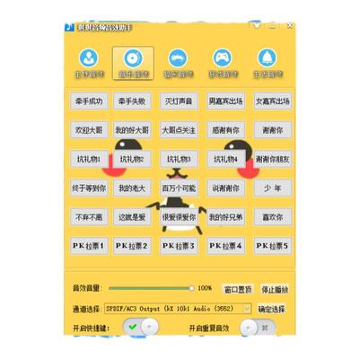 主播笑声软件直播音效助手气氛器