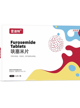 雷迪特宠泌宁宠物尿频尿血