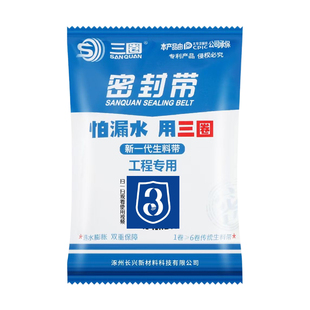 密封麻丝液体生料带加厚油性生料带大卷配合管道密封铅油三圈带