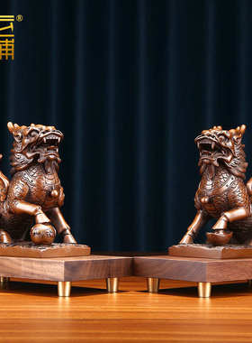 紫铜麒麟摆件一对中式家居客厅办公室装饰品摆设公司开业乔迁礼品