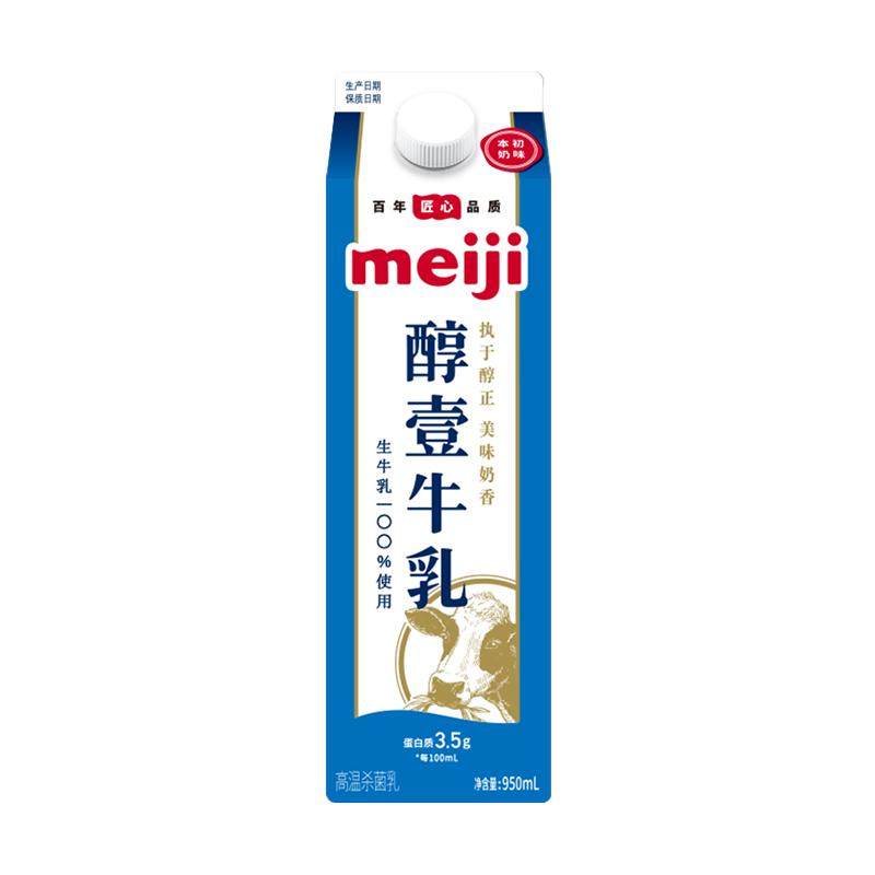 明治meiji低温牛乳950ml/450ml