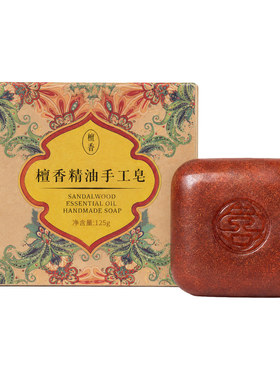 【天猫正品】印度檀香木香皂