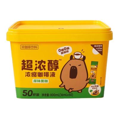 永璞咖皮超浓醇浓缩咖啡液