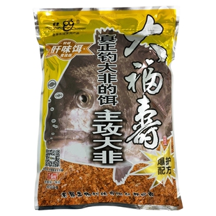 老鬼大福寿罗非专用饵料肝味成功一号颗粒窝料专攻黑坑罗飞散炮1