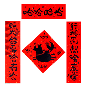 2026马年卡通创意小红书同款新年过节大小号门小区别墅对联福字贴